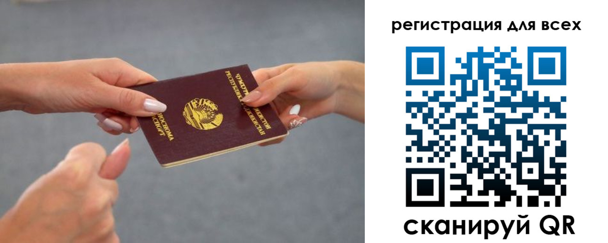 прописка для работы в Сельцо