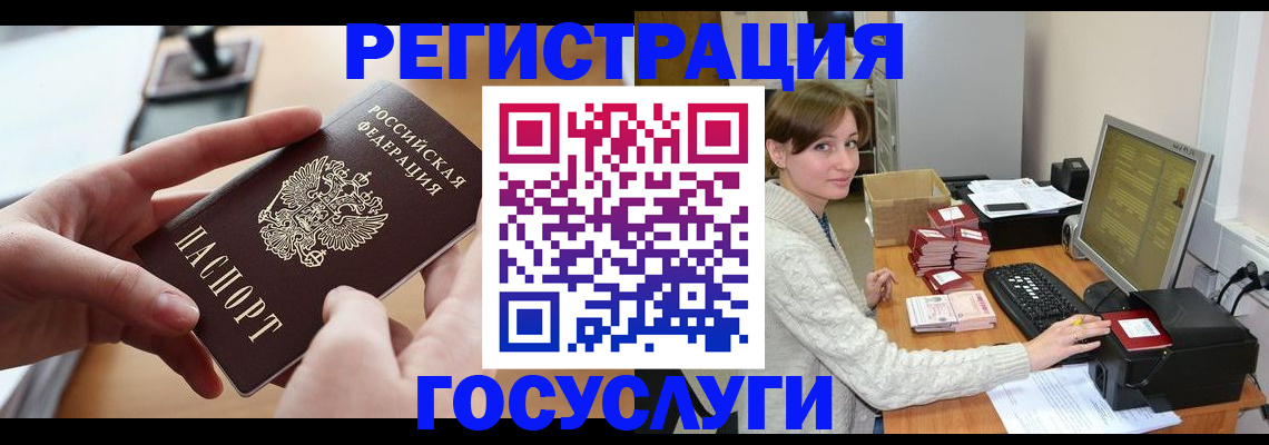 временная регистрация собственник в Сельцо