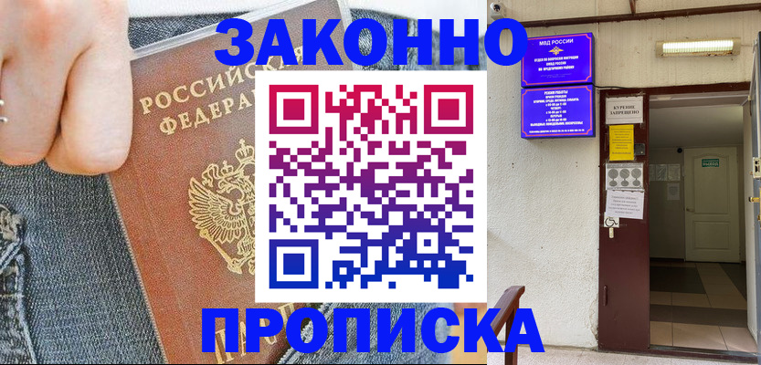 прописка поиск в Сельцо