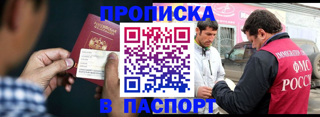 регистрация в Сельцо