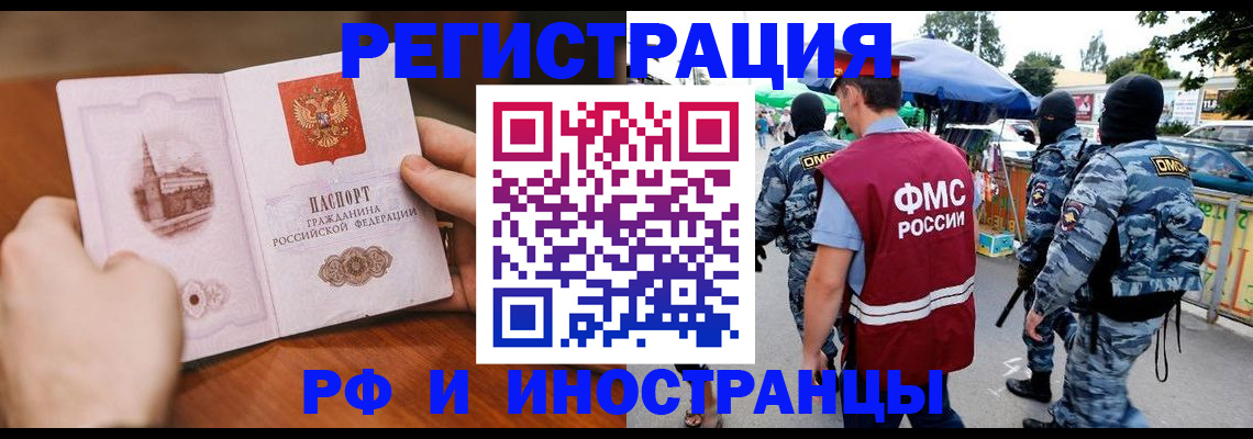 временная регистрация для школы в Сельцо