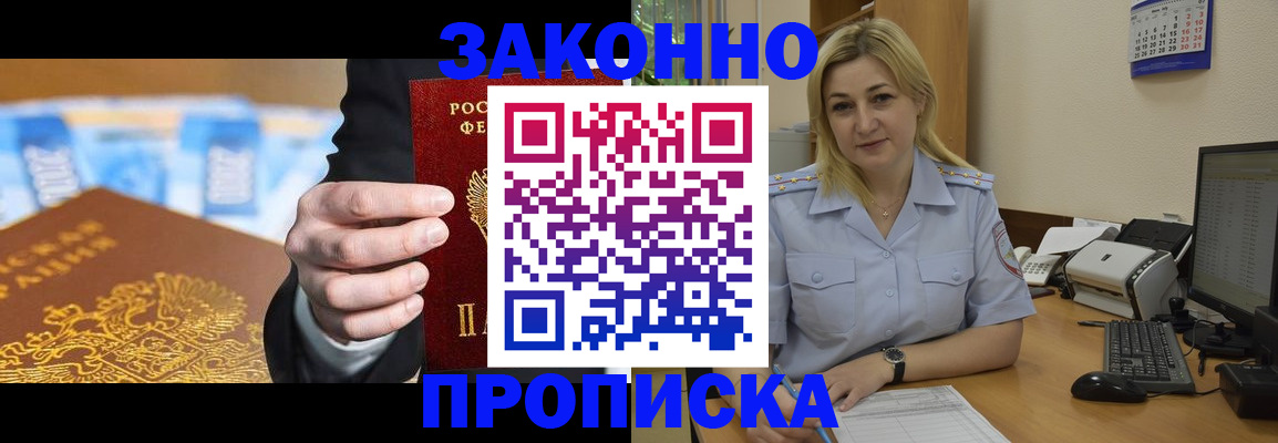 временная регистрация адрес в Сельцо
