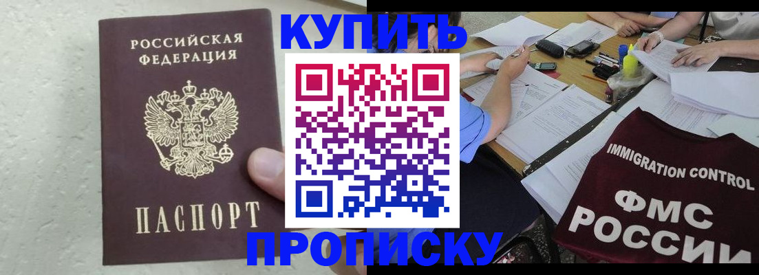 временная регистрация поиск в Сельцо