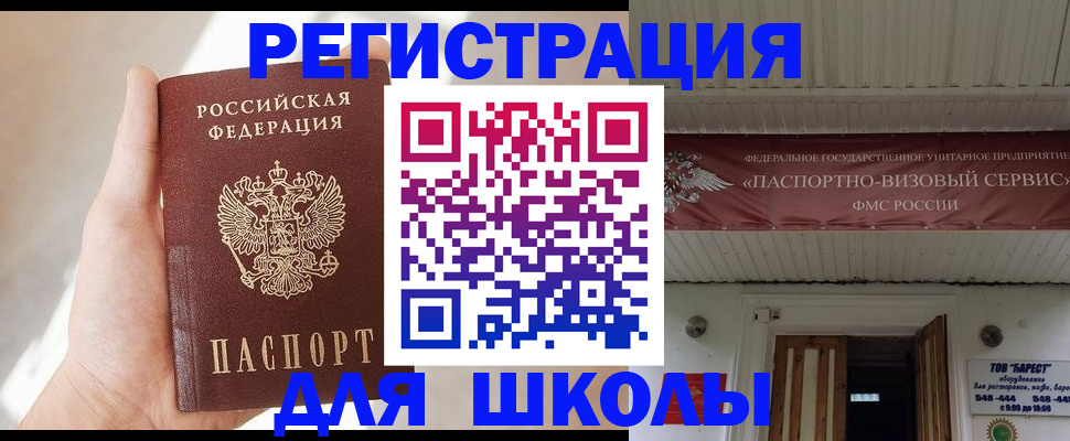 временная регистрация собственник в Сельцо