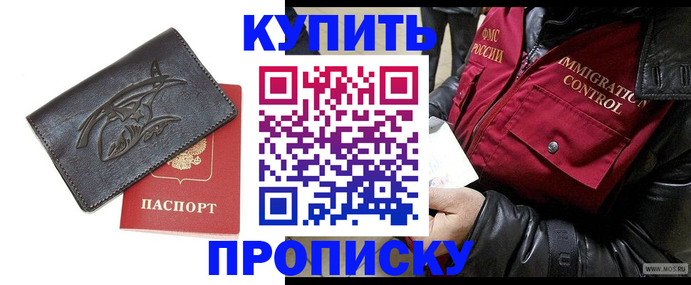 временная регистрация собственник в Сельцо
