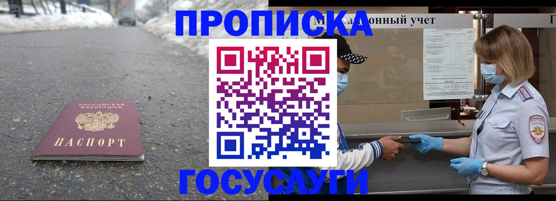 прописка гарантия в Сельцо